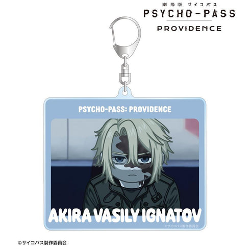 『PSYCHO-PASS サイコパス PROVIDENCE』煇・ワシリー・イグナトフ ゆるコマ BIGアクリルキーホルダー