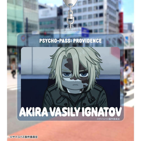 『PSYCHO-PASS サイコパス PROVIDENCE』煇・ワシリー・イグナトフ ゆるコマ BIGアクリルキーホルダー