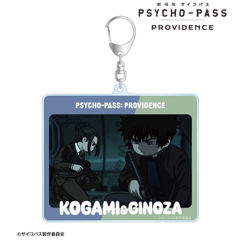 『PSYCHO-PASS サイコパス PROVIDENCE』狡噛 慎也&宜野座 伸元 ゆるコマ BIGアクリルキーホルダー