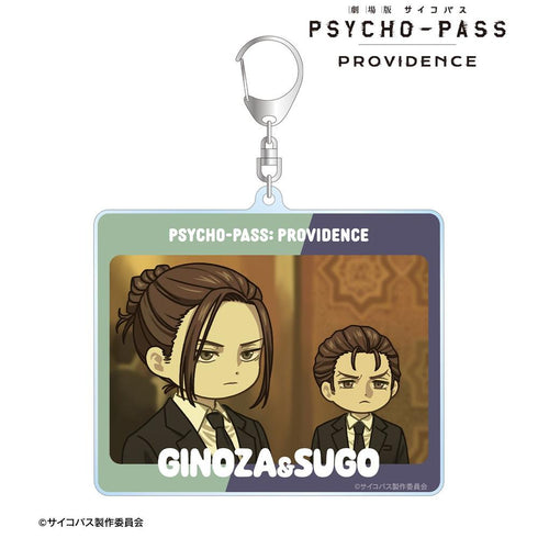 『PSYCHO-PASS サイコパス PROVIDENCE』宜野座 伸元&須郷 徹平 ゆるコマ BIGアクリルキーホルダー