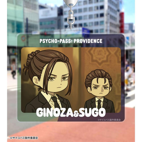 『PSYCHO-PASS サイコパス PROVIDENCE』宜野座 伸元&須郷 徹平 ゆるコマ BIGアクリルキーホルダー