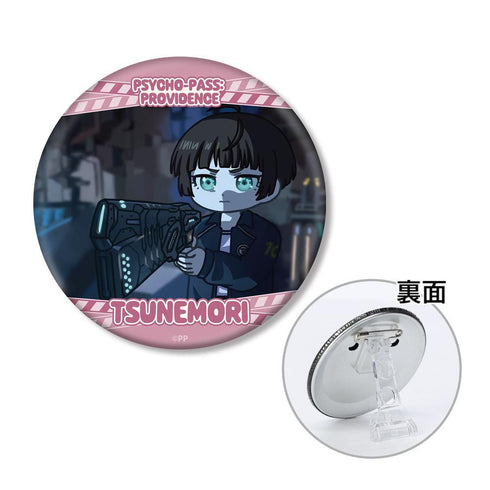 『PSYCHO-PASS サイコパス PROVIDENCE』常守 朱 ゆるコマ 3WAY缶バッジ