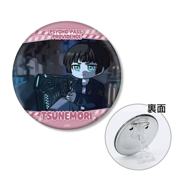 『PSYCHO-PASS サイコパス PROVIDENCE』常守 朱 ゆるコマ 3WAY缶バッジ