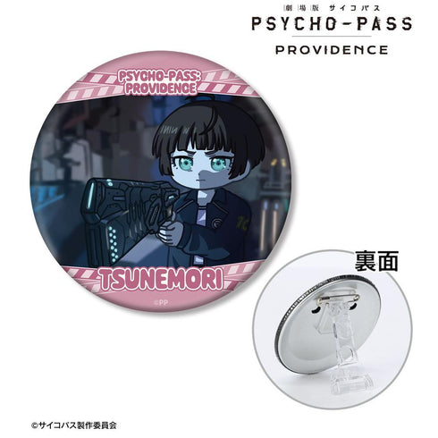 『PSYCHO-PASS サイコパス PROVIDENCE』常守 朱 ゆるコマ 3WAY缶バッジ