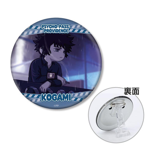 『PSYCHO-PASS サイコパス PROVIDENCE』狡噛 慎也 ゆるコマ 3WAY缶バッジ
