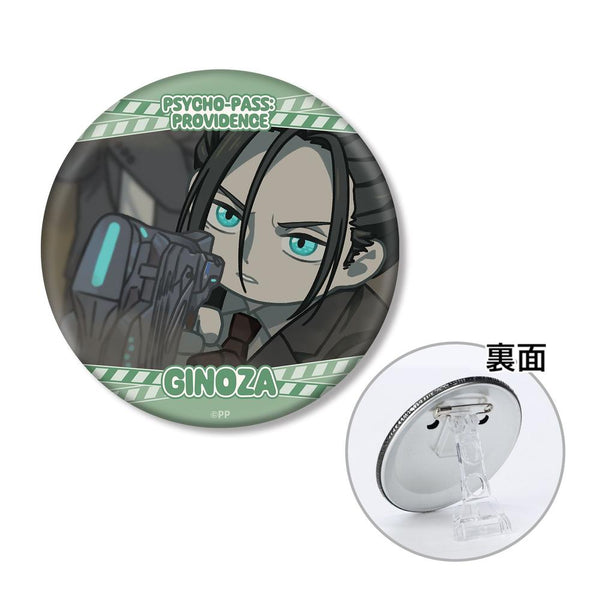 『PSYCHO-PASS サイコパス PROVIDENCE』宜野座 伸元 ゆるコマ 3WAY缶バッジ