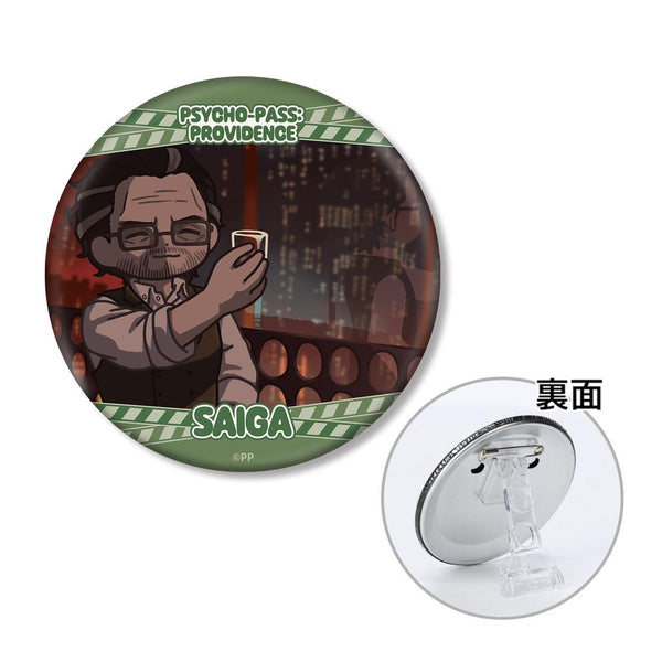 『PSYCHO-PASS サイコパス PROVIDENCE』雑賀 譲二 ゆるコマ 3WAY缶バッジ