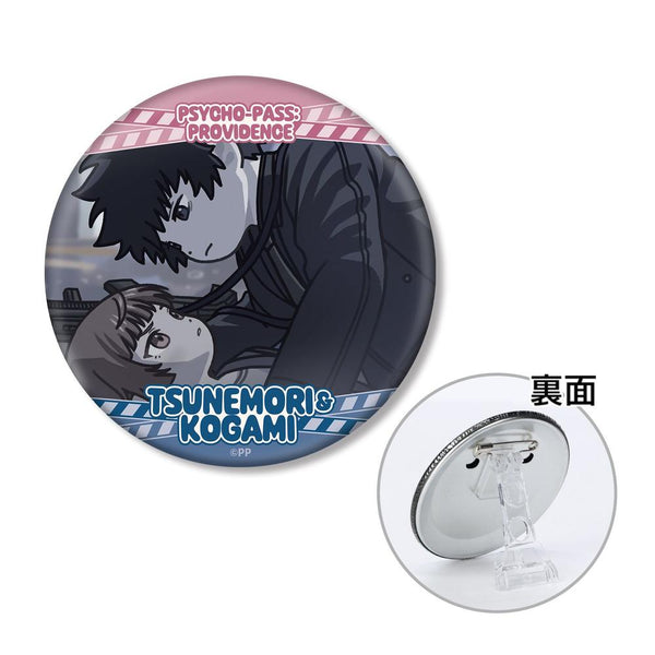 『PSYCHO-PASS サイコパス PROVIDENCE』常守 朱&狡噛 慎也 ゆるコマ 3WAY缶バッジ