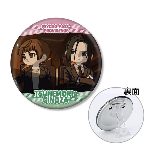 『PSYCHO-PASS サイコパス PROVIDENCE』常守 朱&宜野座 伸元 ゆるコマ 3WAY缶バッジ