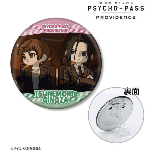 『PSYCHO-PASS サイコパス PROVIDENCE』常守 朱&宜野座 伸元 ゆるコマ 3WAY缶バッジ