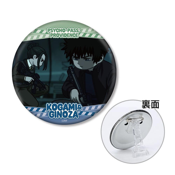 『PSYCHO-PASS サイコパス PROVIDENCE』狡噛 慎也&宜野座 伸元 ゆるコマ 3WAY缶バッジ
