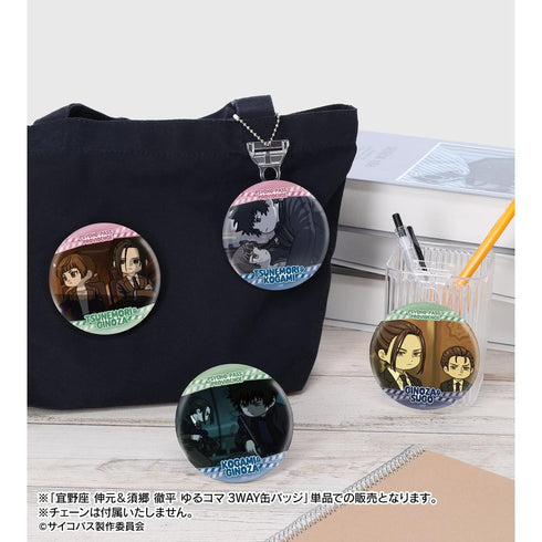 『PSYCHO-PASS サイコパス PROVIDENCE』宜野座 伸元&須郷 徹平 ゆるコマ 3WAY缶バッジ