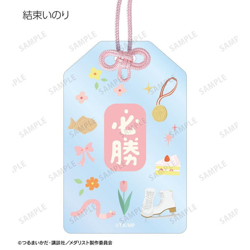 『メダリスト』ar-Unity パステルモチーフ アクリルお守り2個セット