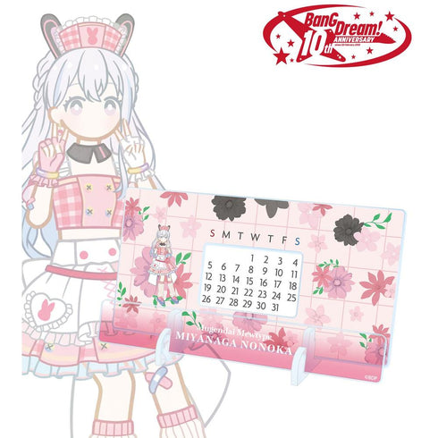 『BanG Dream!』宮永 ののか Botania 卓上アクリル万年カレンダー