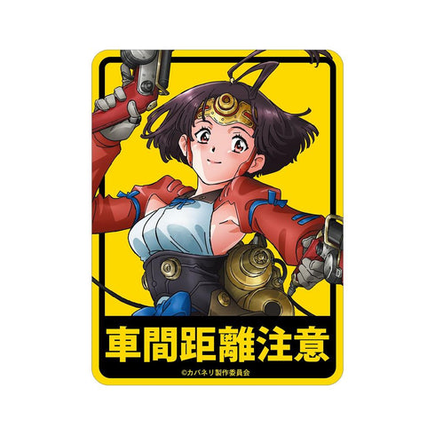 《甲鐵城之卡巴內利》無名 10週年紀念視覺圖 車用貼紙