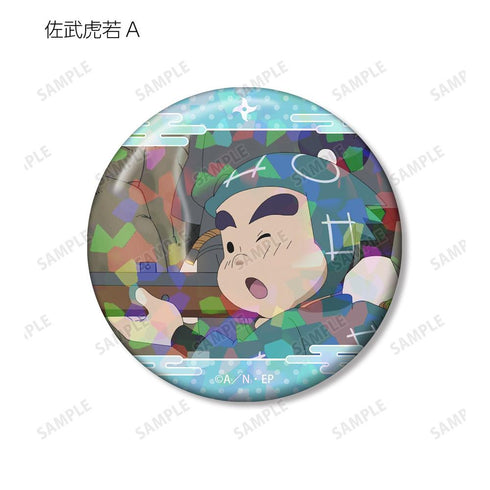 《忍者小丸子》佐武虎若 場景全息圖徽章 2入組