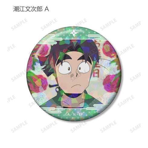 《忍者小丸子》潮江文次郎 場景全息圖徽章 2入組