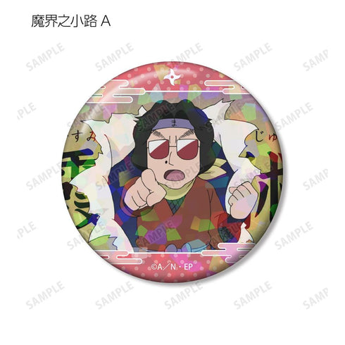 《忍者小丸子》魔界小徑 場景全息圖徽章 2入組