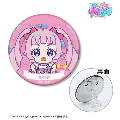 『ひみつのアイプリ』青空 ひまり ゆるコマ 3WAY缶バッジ