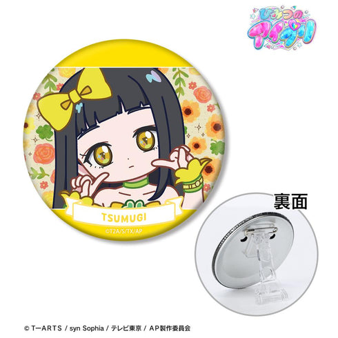 『ひみつのアイプリ』鈴風 つむぎ ゆるコマ 3WAY缶バッジ