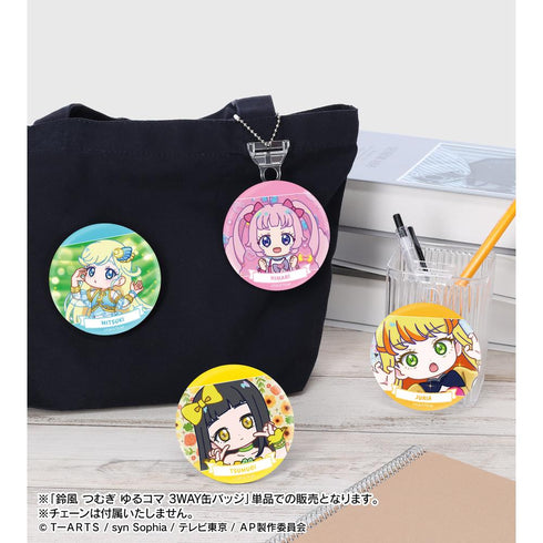 『ひみつのアイプリ』鈴風 つむぎ ゆるコマ 3WAY缶バッジ
