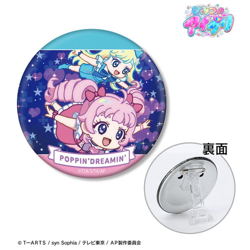 『ひみつのアイプリ』ポッピンドリーミン ゆるコマ 3WAY缶バッジ