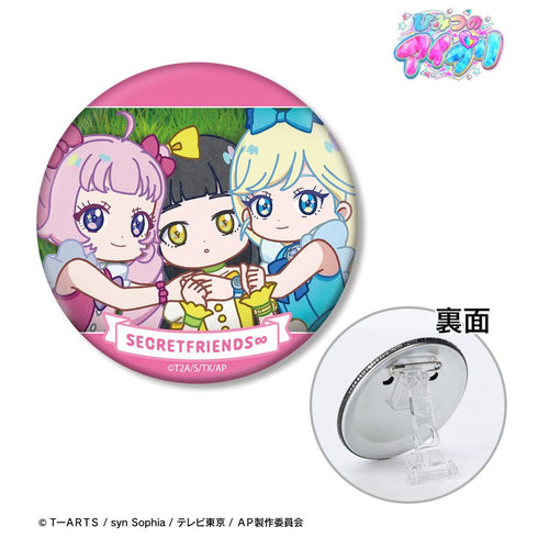 『ひみつのアイプリ』シークレットフレンズ∞ ゆるコマ 3WAY缶バッジ