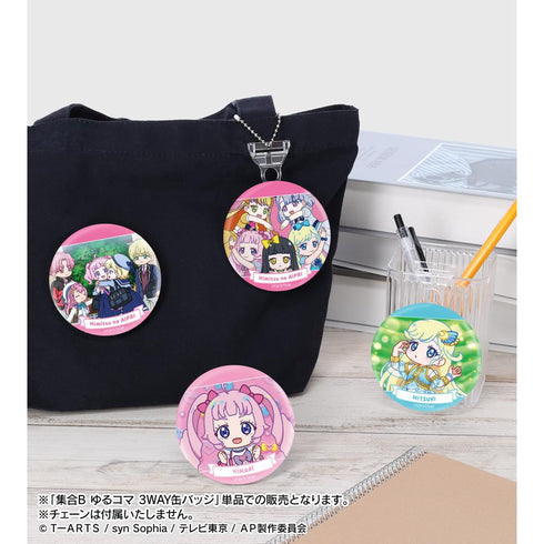 『ひみつのアイプリ』集合 B ゆるコマ 3WAY缶バッジ