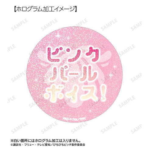 『ぴちぴちピッチ』るちあ 75mm推しゴト缶バッジセット
