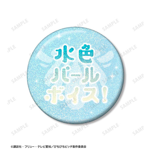 『ぴちぴちピッチ』波音 75mm推しゴト缶バッジセット