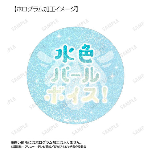 『ぴちぴちピッチ』波音 75mm推しゴト缶バッジセット