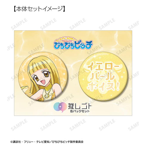 『ぴちぴちピッチ』ココ 75mm推しゴト缶バッジセット