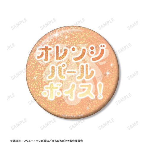 『ぴちぴちピッチ』沙羅 75mm推しゴト缶バッジセット