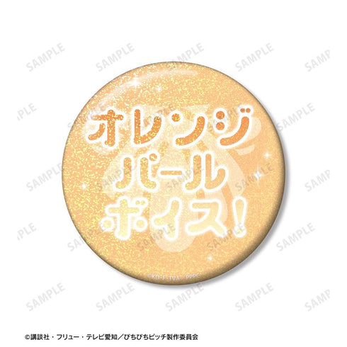 『ぴちぴちピッチ』星羅 75mm推しゴト缶バッジセット