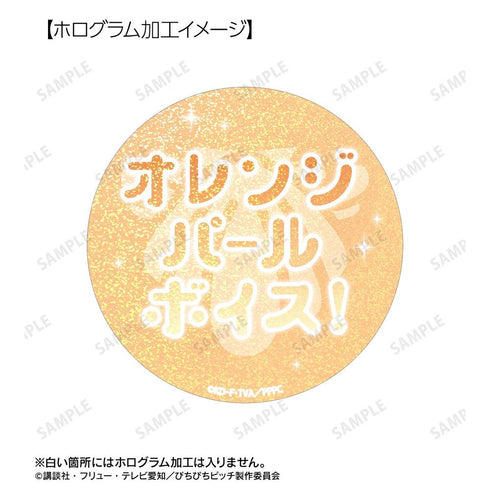 『ぴちぴちピッチ』星羅 75mm推しゴト缶バッジセット
