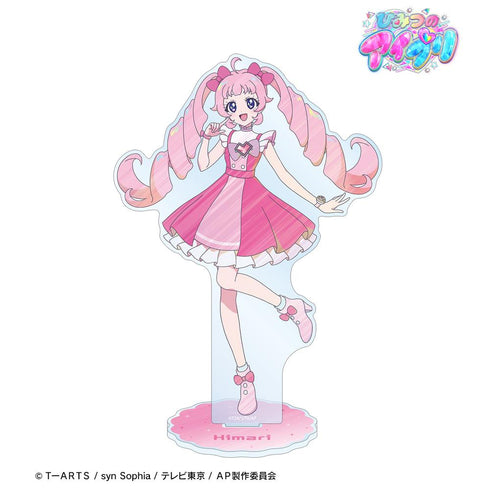 『ひみつのアイプリ』青空 ひまり Ani-Art clear label BIGアクリルスタンド