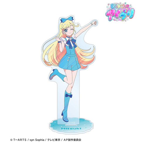 『ひみつのアイプリ』星川 みつき Ani-Art clear label BIGアクリルスタンド