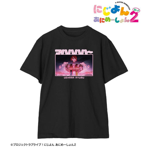 『にじよん あにめーしょん2』上原歩夢 セリフTeeユニセックス