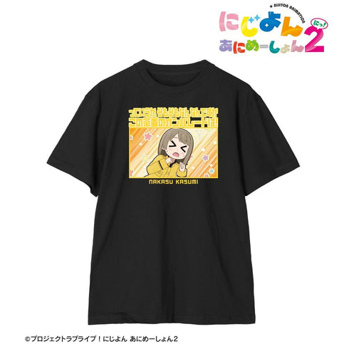 『にじよん あにめーしょん2』中須かすみ セリフTeeユニセックス