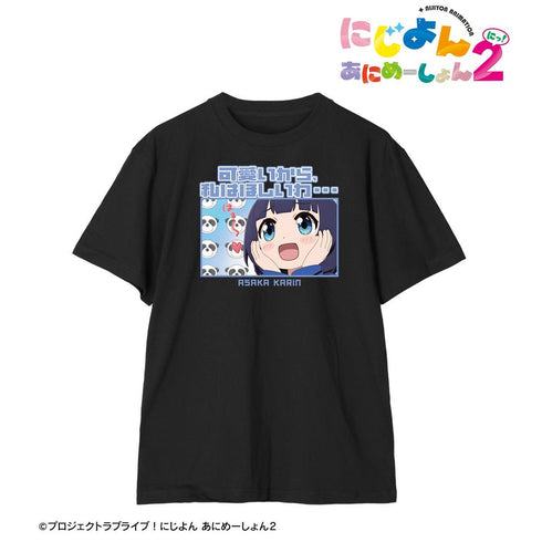 『にじよん あにめーしょん2』朝香果林 セリフTeeユニセックス