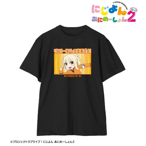 『にじよん あにめーしょん2』宮下 愛 セリフTeeユニセックス