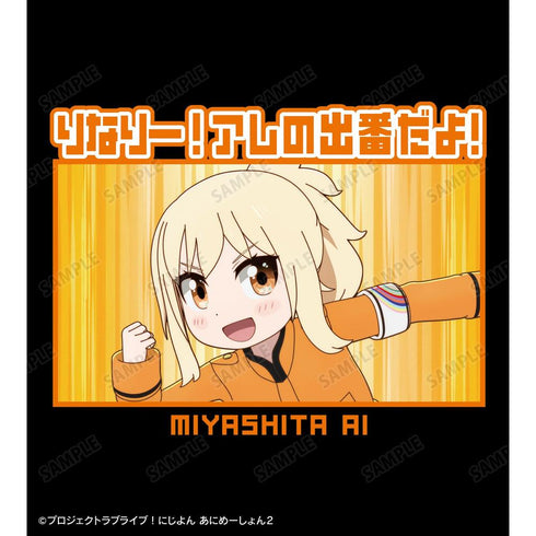 『にじよん あにめーしょん2』宮下 愛 セリフTeeユニセックス