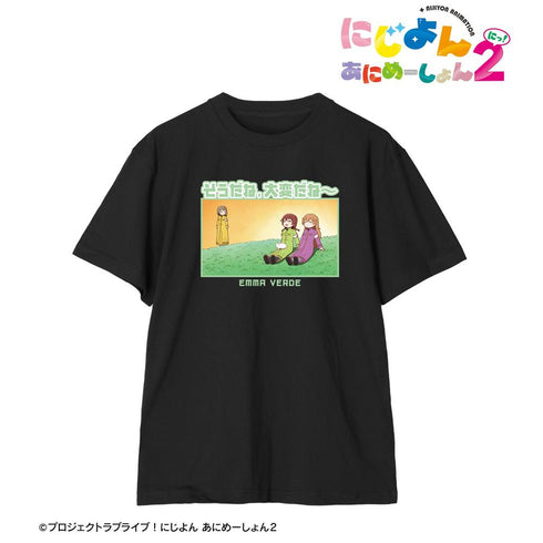 『にじよん あにめーしょん2』エマ・ヴェルデ セリフTeeユニセックス