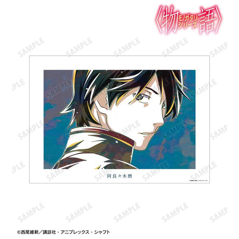 『〈物語〉シリーズ』阿良々木暦 Ani-Art A3マット加工ポスター
