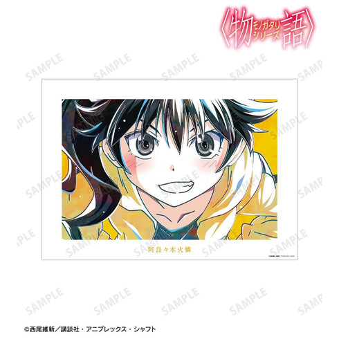 『〈物語〉シリーズ』阿良々木火憐 Ani-Art A3マット加工ポスター
