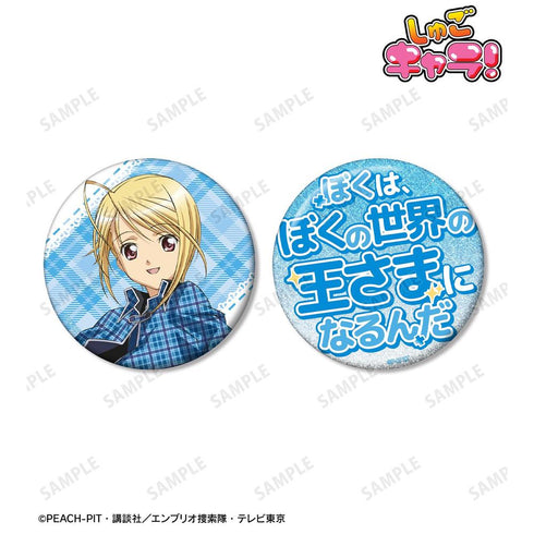 《守護甜心!》邊里唯世 75mm 推角主題徽章組