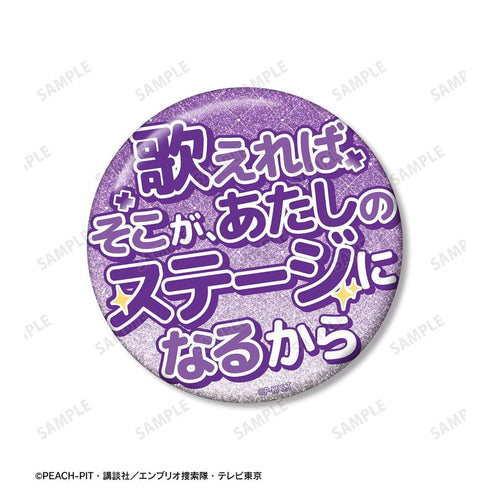 《守護甜心!》星名歌唄 75mm 推角主題徽章組