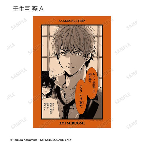 『賭ケグルイ双』トレーディング原作コマブロマイド(単位/BOX)