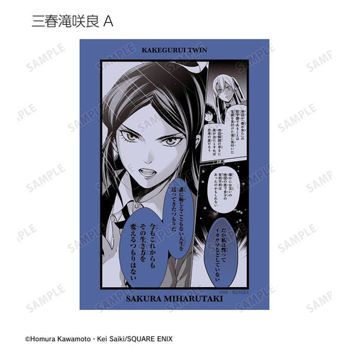 『賭ケグルイ双』トレーディング原作コマブロマイド(単位/BOX)