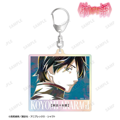 "Monogatari Series" Koyomi Araragi Ani-Art Aurora Acrylic Keychain